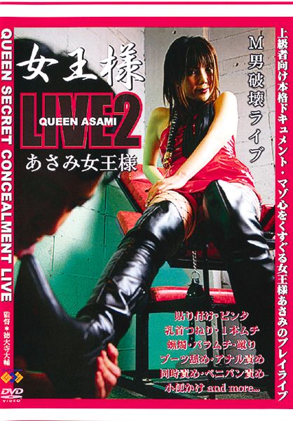 Queen Asami Live 2
