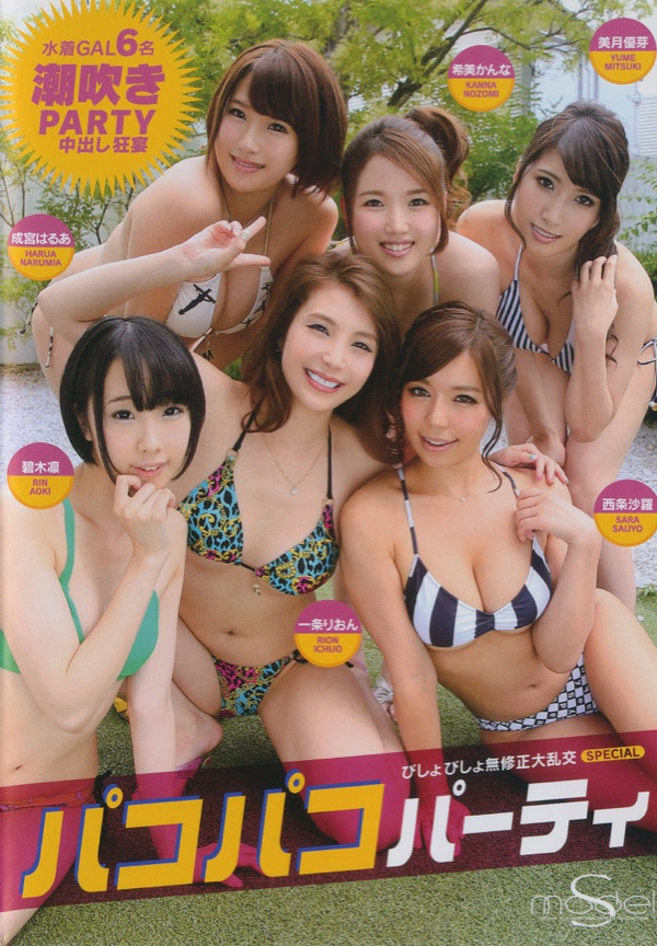 Amorz - Uncensored Japanese Porn 46
