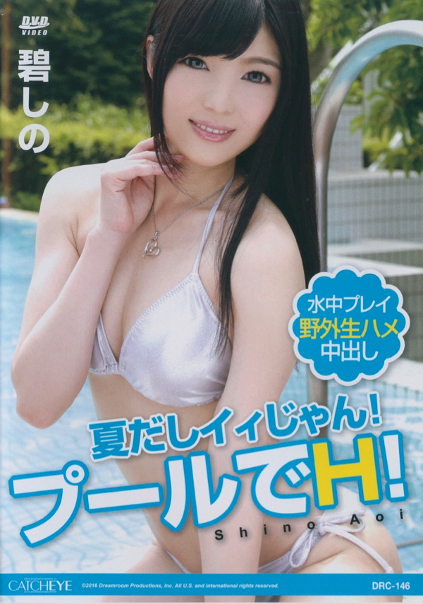 Amorz - Uncensored Japanese Porn 47