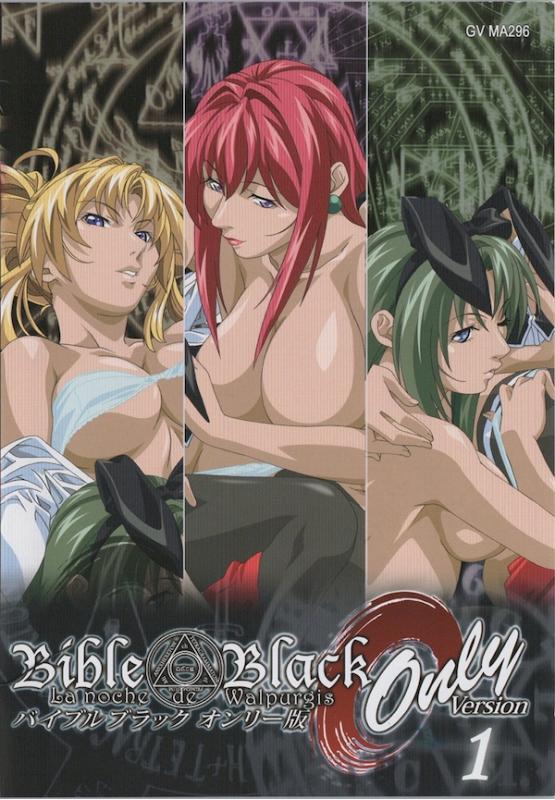 Bible Black - La Noche De Walpurgis Only 1