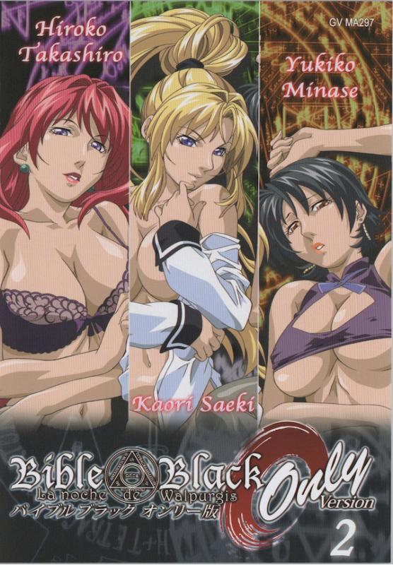 Bible Black - La Noche De Walpurgis Only 2