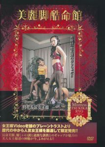 Japan Femdom - Red Label Mistress Trukika