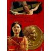 Slave Tears of Rome