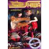 Femdom Classics - Barbaras Gummiwelt - Gummistudio Chelsea