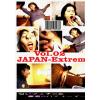 Japan Extrem 02