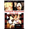 Japan Extrem #2