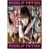 RoseLip Fetish #3