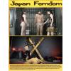 Japan Femdom - Human Humiliation #5