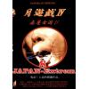 Japan Extrem - Vol. 8