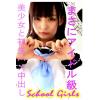 Violated Japanese Schoolgirls - Vol. 1
