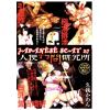 Japanese Scat - Vol. 27