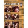 Gaslight Pictures - GL02 Ingratitude