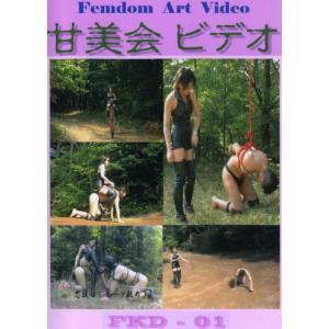 FemDom Art Video FKD-01