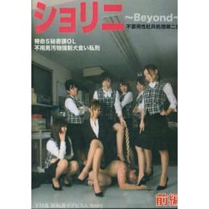 Asian Femdom - Beyond